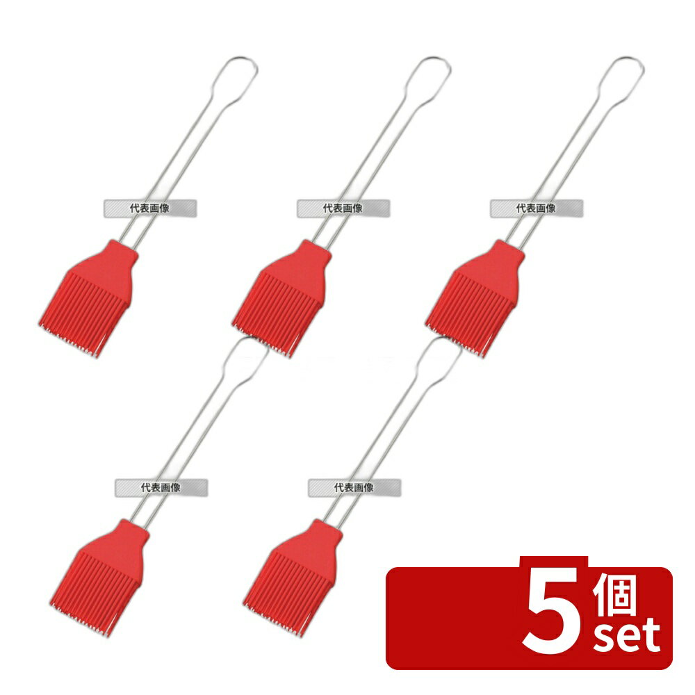 【5個セット】シリコンブラシ レッド 22cm 45×220 ブラシ No.4212400