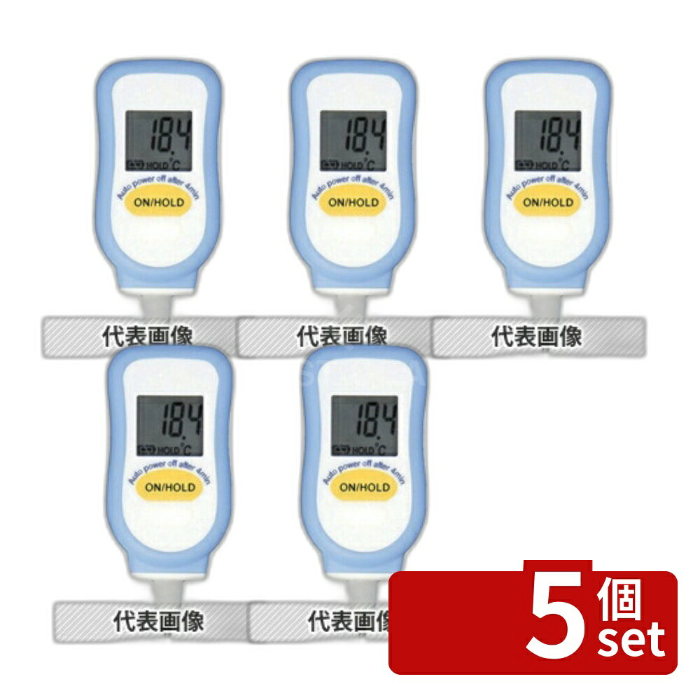 Thermometers - 【5個セット】防水型デジタルペンサーモ MT-809 全長:210 温度計 No.4215410