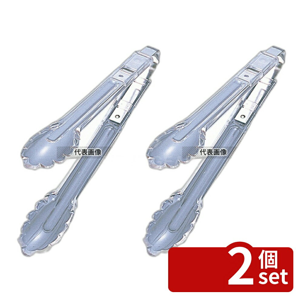 Pasta Tongs - 【2個セット】ポリカトング No.632 クリア 全長245mm 245 トング No.4255420