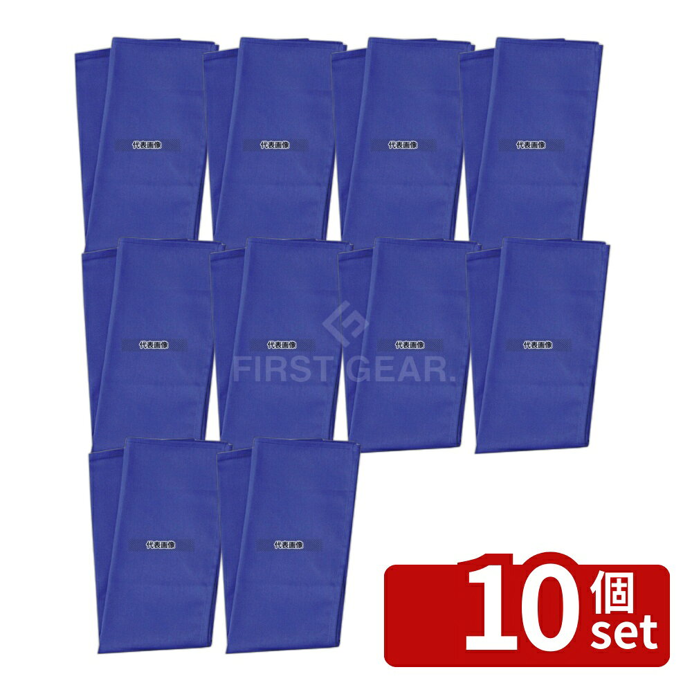 【10個セット】カラートーション ダークブルー 500×500 トーション No.4015660 first34-24990745 ファーストFACTORY パッケージ画像