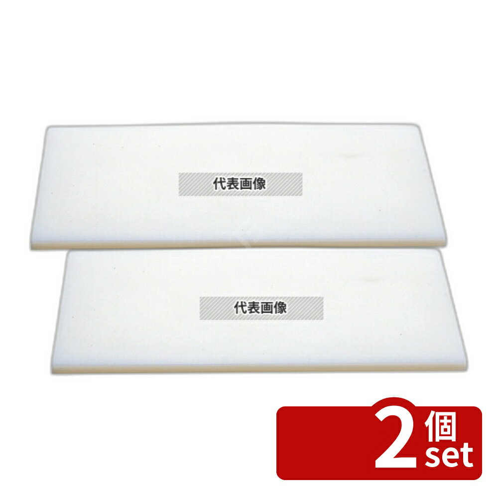 【2個セット】ヤマケン K型プラスチックまな板 K3 600×300×5 片面シボ付 600×300 まな板 No.4105240