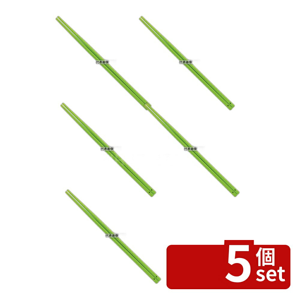 Cooking Chopsticks - 【5個セット】シリコン コンビ菜箸 アボカドグリーン 全長:300 箸 No.4113840