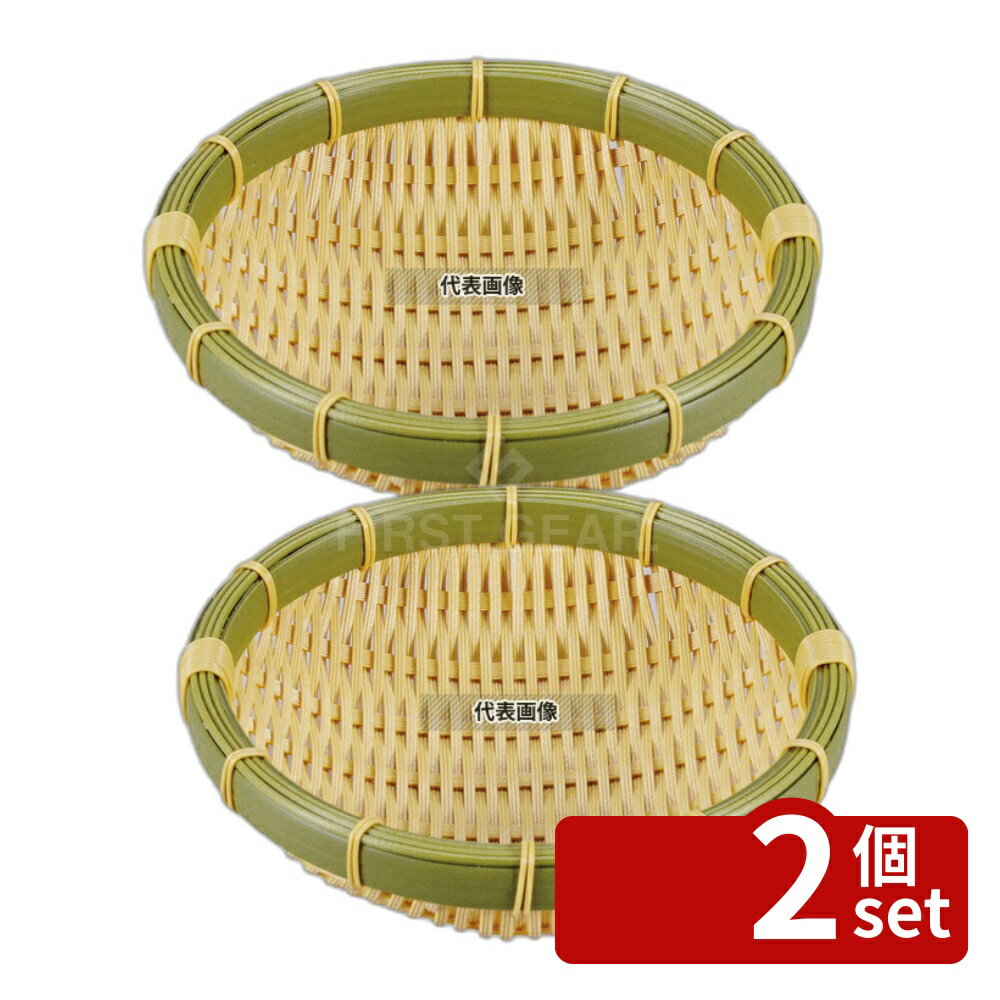 Trays - 【2個セット】萬洋 樹脂 身竹 丸ザル (深) 30号 91-058E φ300×H70 ザル No.4321310