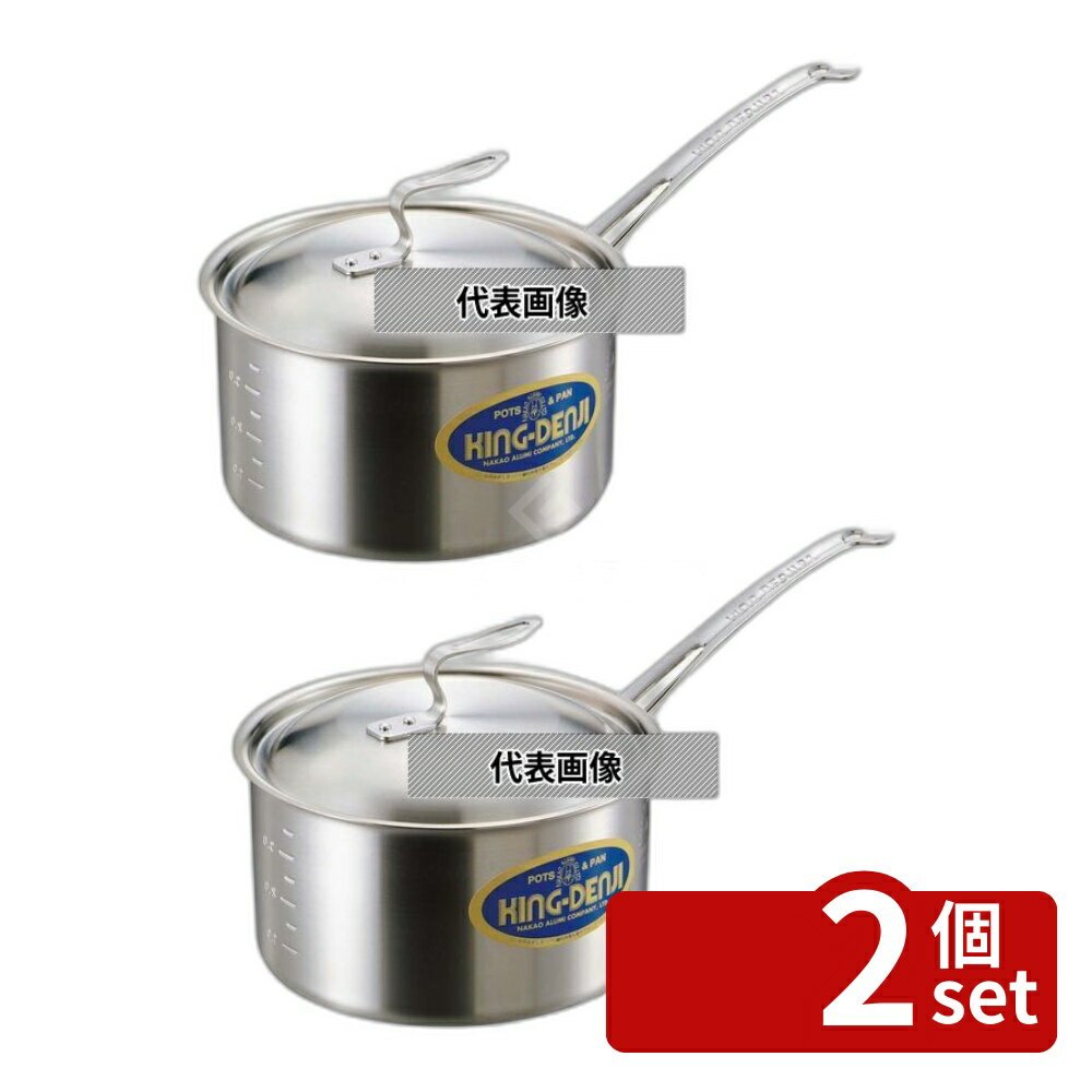 Pans - 【2個セット】NAKAO(中尾) ニューキングデンジ 深型片手鍋 (目盛付) 15cm 1.5L φ163 No.4328000 IH/ガス兼用鍋