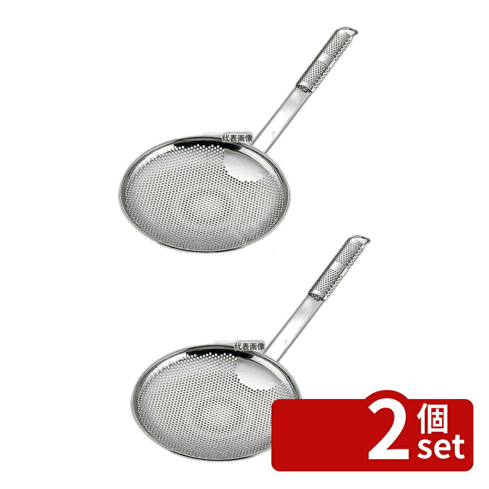 Rakuten - 【2個セット】YUKIWA(三宝) UK 18-8(ステンレス) パンチング そば揚 横型 24cm φ240 うどん/そば/ラーメン No.4349800