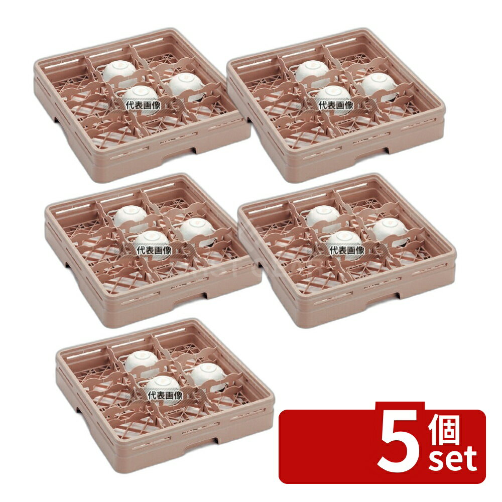 【5個セット】レーバン レーバン カップラック フルサイズ デミタス ブイヨン用 16-89-SD (ピンレス) 502×502×H125 バスボックス/洗浄ラック No.4351710