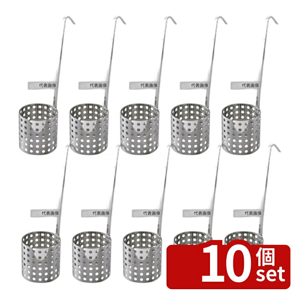 【10個セット】18-8(ステンレス) カキ揚げ丼用リング 11cm φ110×H350 リング No.43...