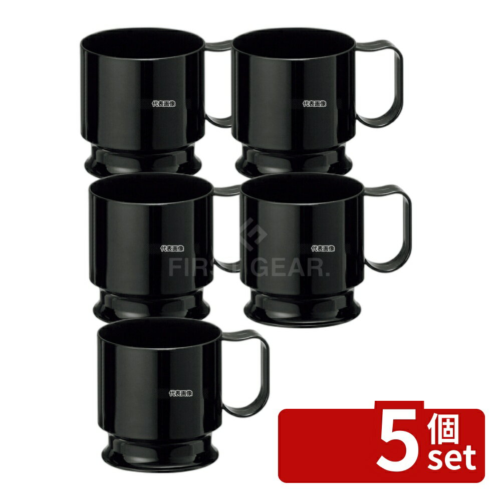 Paper Cups - 【5個セット】サンナップ ペーパーカップホルダー 205ml用 (5個入) CH-5BK ブラック φ65×H65 厨房消耗品 No.4370340