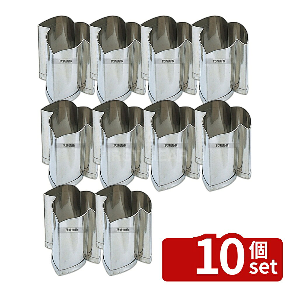 【10個セット】EBM(江部松) 18-8(ステンレス) 手造リ業務用 抜型 夏 朝顔ノ葉 バラD 目安:30 抜き型 No.4278240