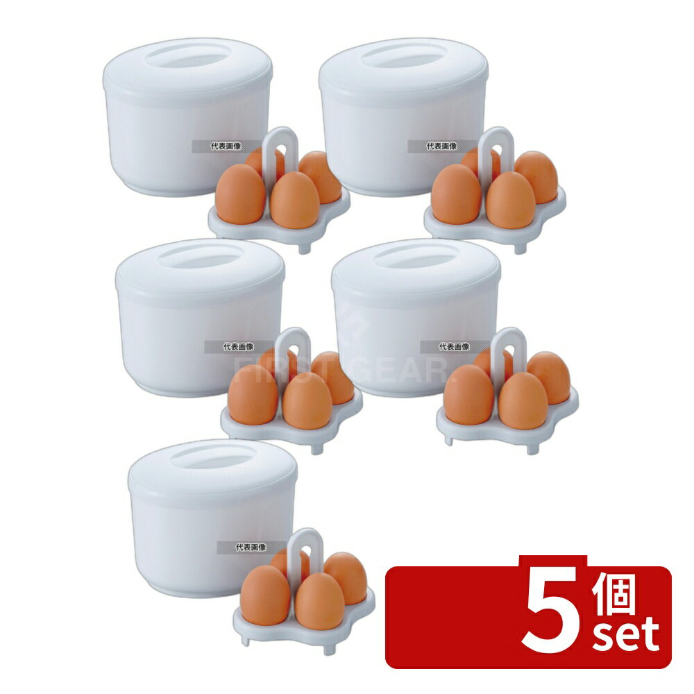 Other - 【5個セット】清水産業 温玉ごっこ 4個用 (アイスペール兼用) 170×140×H125 ゆでたまご器 No.4301110