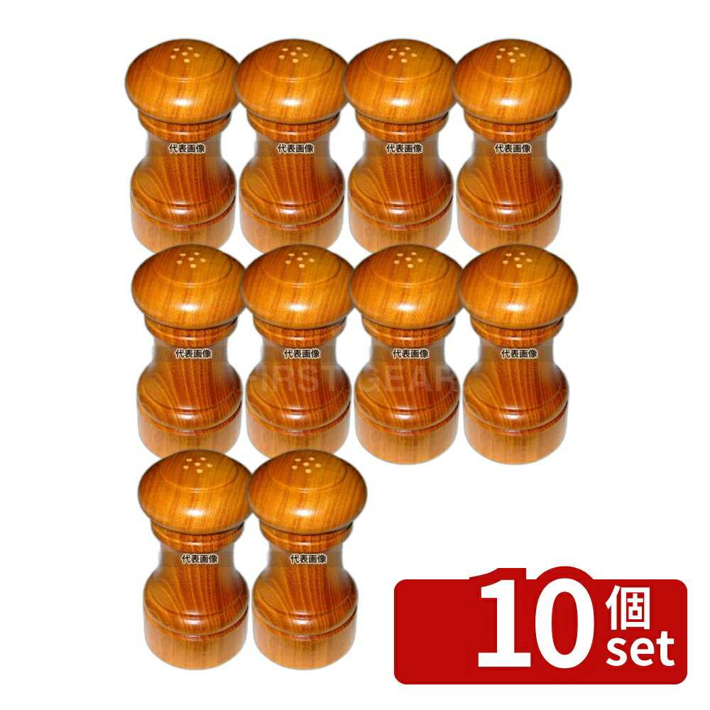 【10個セット】IKEDA ソルト入れ (ケヤキ) 3112 φ50×H85 塩入れ No.4467600