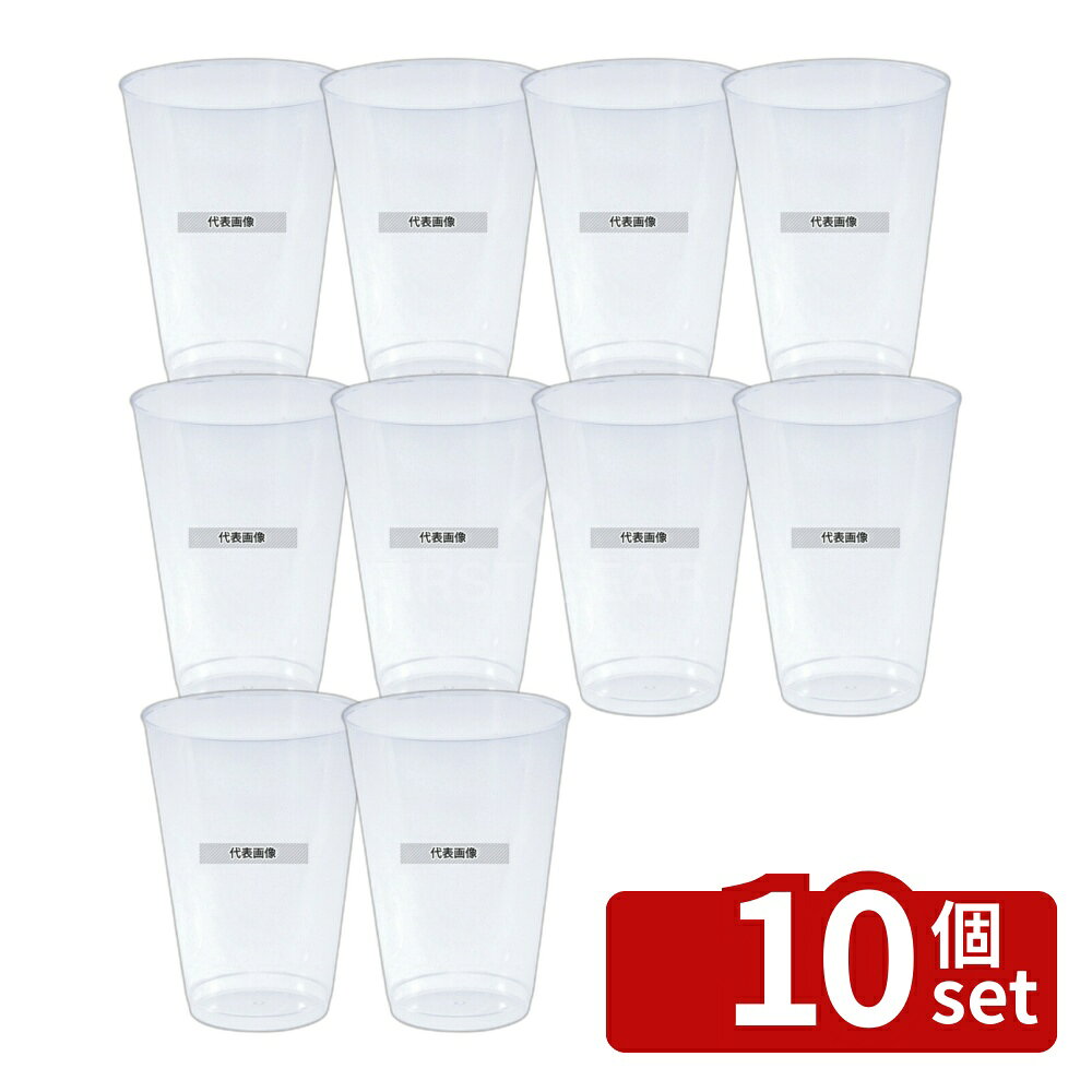 【10個セット】アートナップ ハードクリアカップ 240cc (25個入) TS-01 240cc φ70×H90 カップ No.4473510