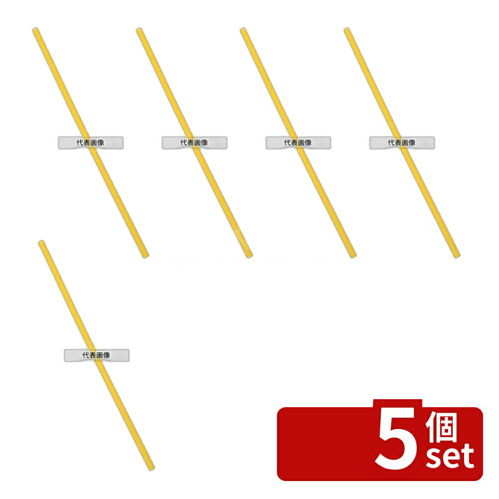 【5個セット】アートナップ トロピカルストロー (200本入) イエロー 32150030 φ3.5×150 ストロー No.4473730