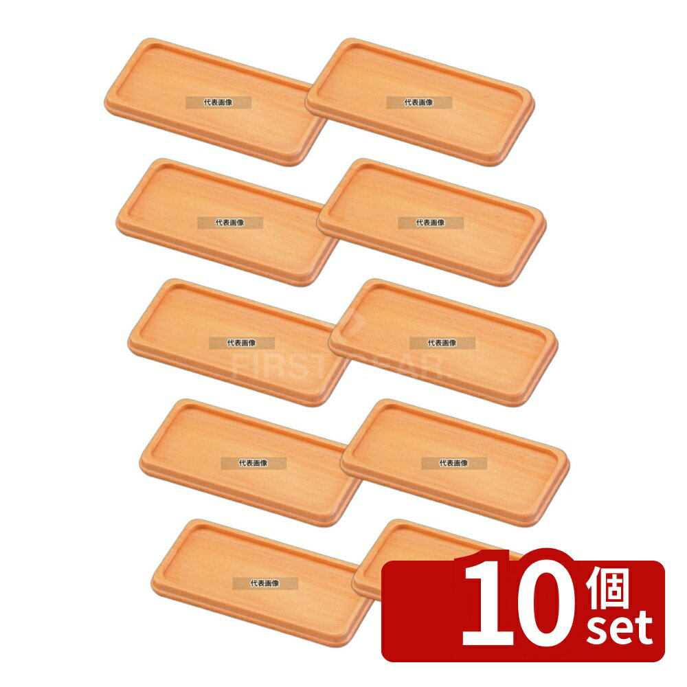 Freezers, Refrigerators - 【10個セット】江部松商事 木製 カスタートレイ ET-10W (白) 200×100 トレイ No.4482710