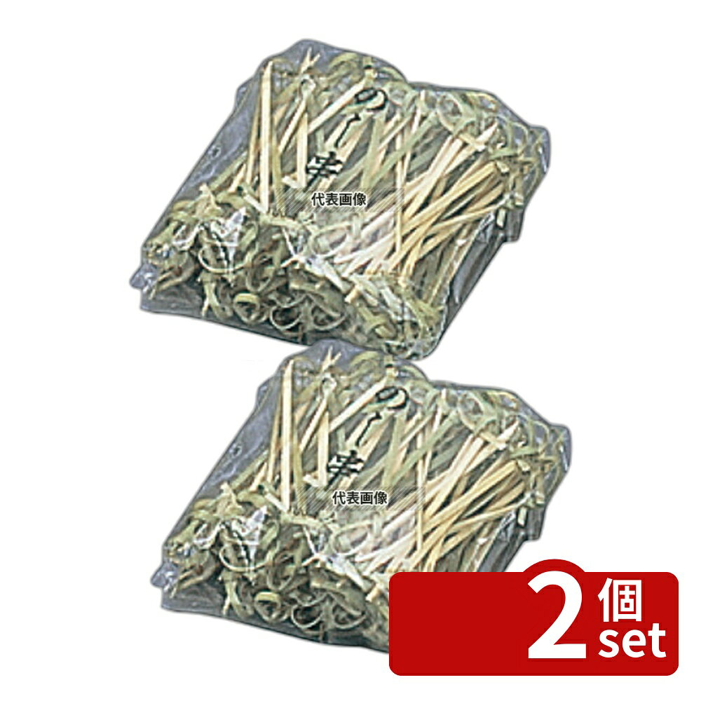 【2個セット】竹 ノシ串 (100本入) 90mm 90 串 No.4499700
