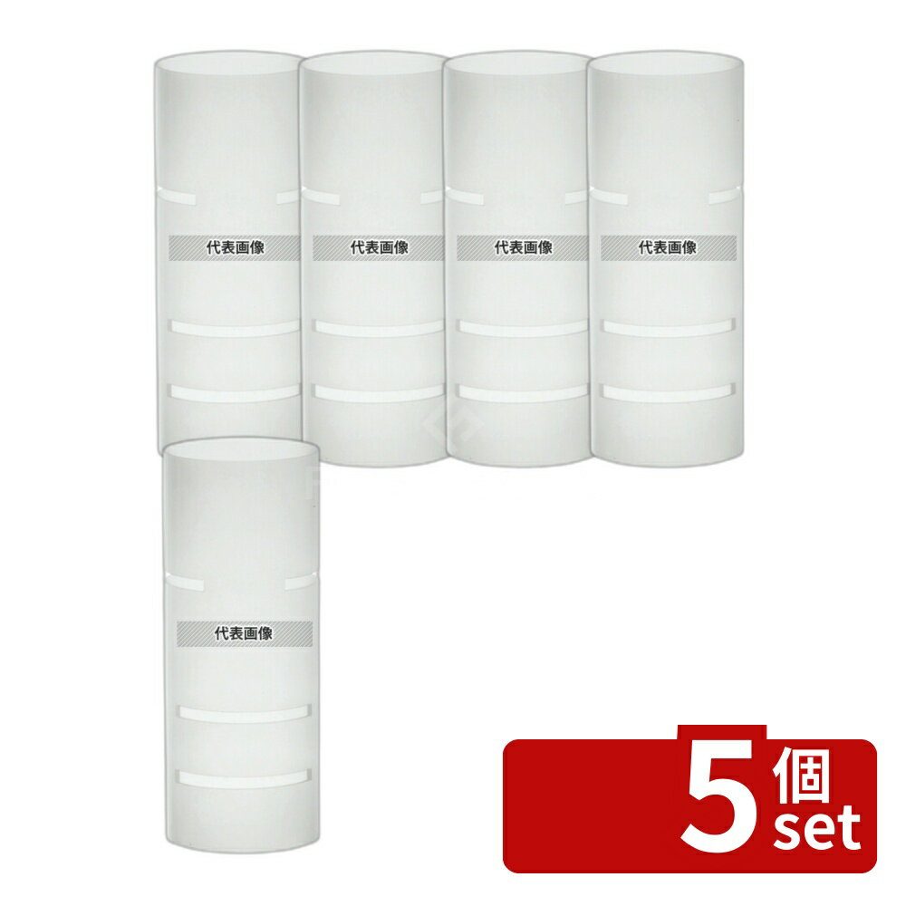 【5個セット】ブッフェステーション ユニットベース サテン (連結用カット付) S1230 (L) φ120×300 φ120×300 ブッフェステーション No.4535000