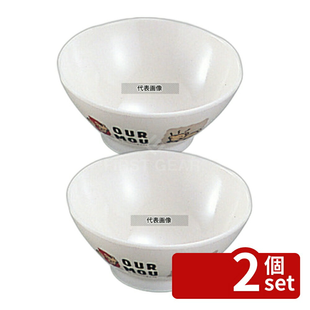 【2個セット】台和 メラミン 子供食器 デュールムー 茶椀 MC-1B 250ml φ111×H50 椀 No.4540200