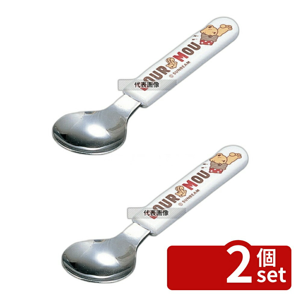 Spoon - 【2個セット】台和 PC柄 お子様スプーン デュールムー MC-S1 124 スプーン No.4541400
