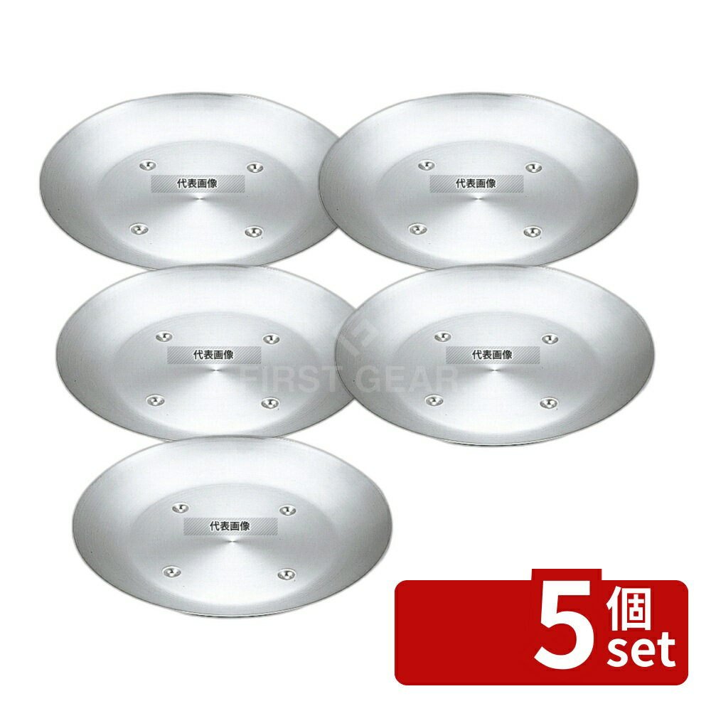 【5個セット】YUKIWA(三宝) 18-0(ステンレス) ラーメンドンブリ受け皿 φ223 φ223×24 和/洋/中 食器 No.4542700