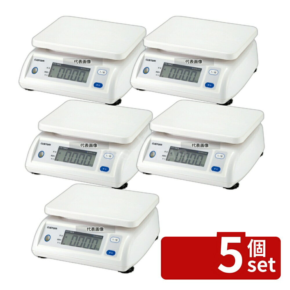 Kitchen Scales - 【5個セット】カスタム カスタム 簡易防滴デジタルはかり CS-10KS 10kg 250×260×H108 ハカリ No.4426900