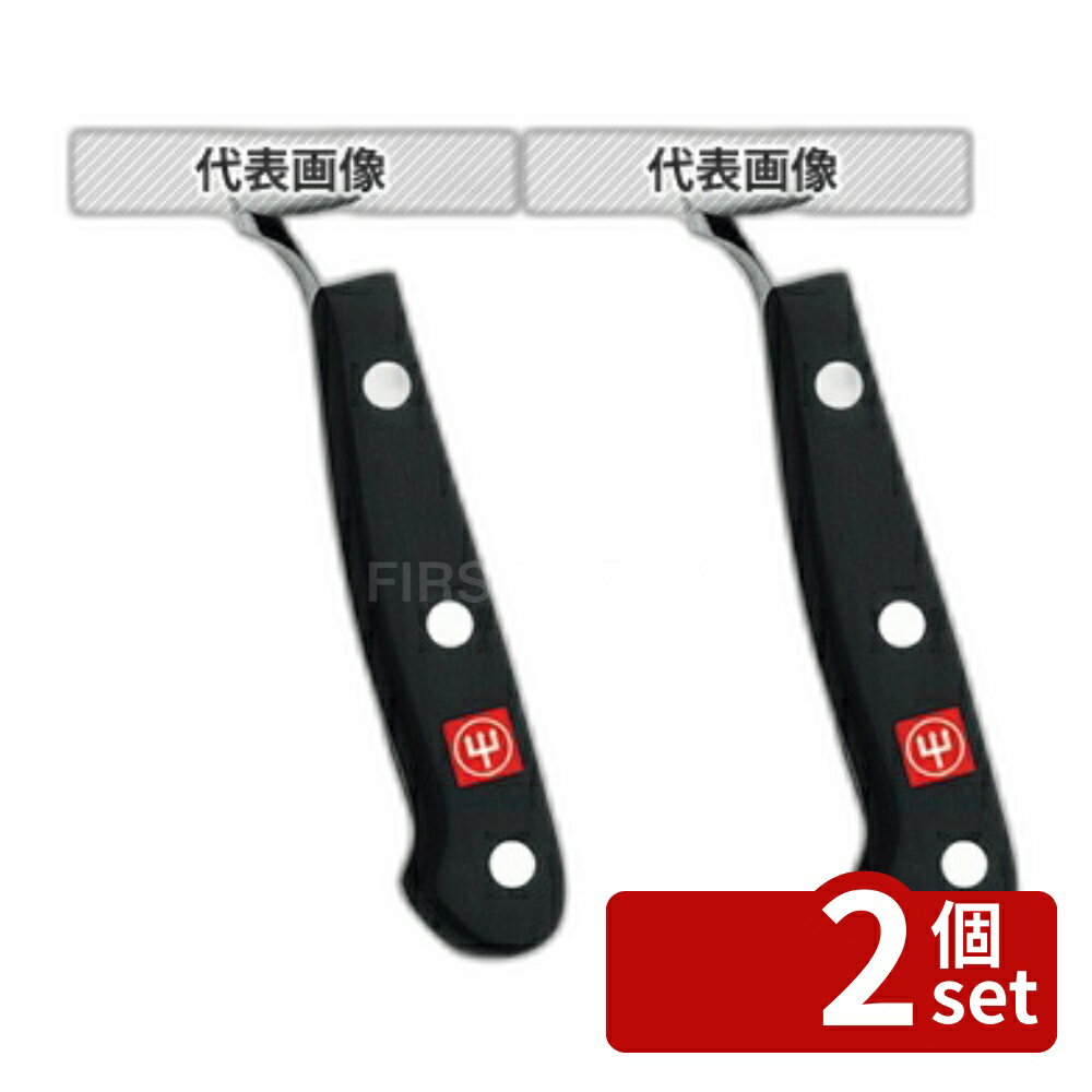 【2個セット】ヴォストフ クラシック ペティーナイフ 4066 9cm 1030100409 190 ペティーナイフ No.4575900
