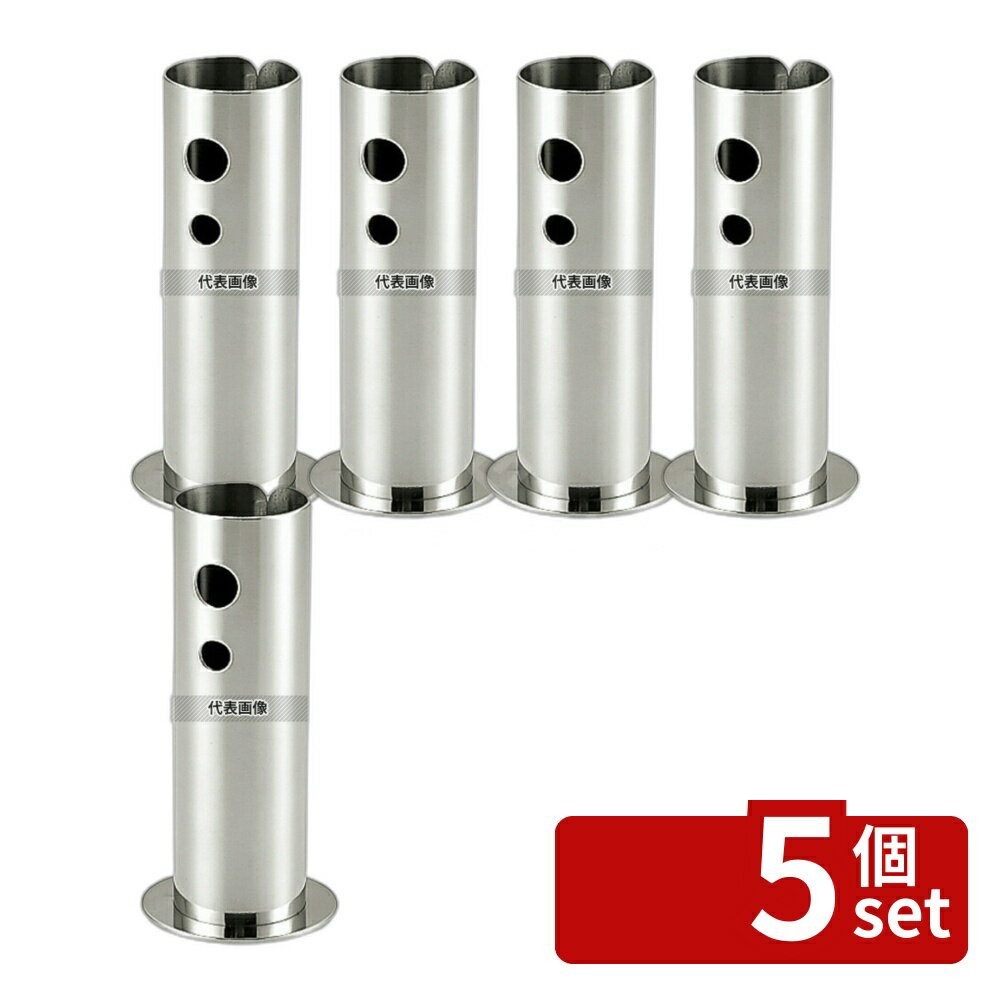 【5個セット】YUKIWA(三宝) UK 18-8(ステンレス) リング マドラースタンド 上φ30×下φ45×H100 ワイン/バー用品 No.4399400