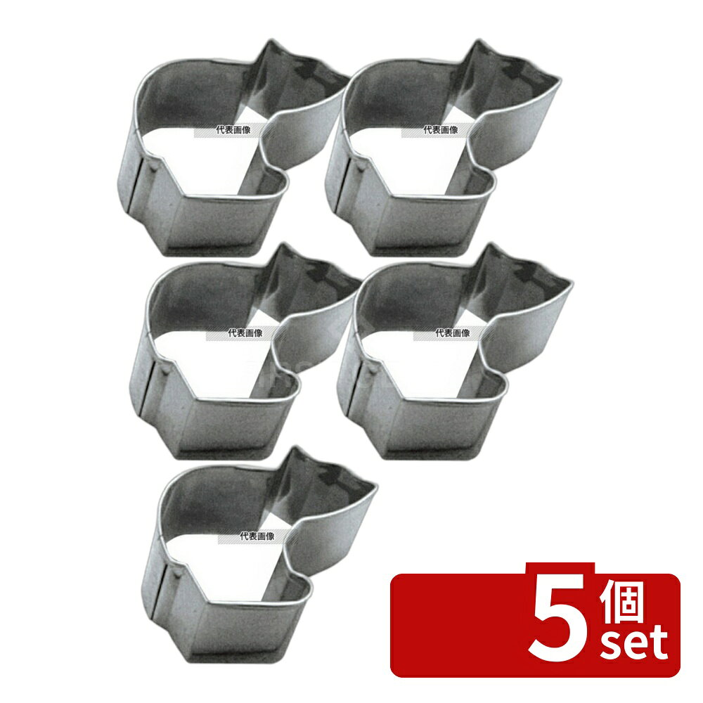 【5個セット】タイガークラウン(TIGERCROWN) 18-8(ステンレス) 動物抜型 クマ No.1289 35×45×H43 製菓/ベーカリー用品 No.4441100