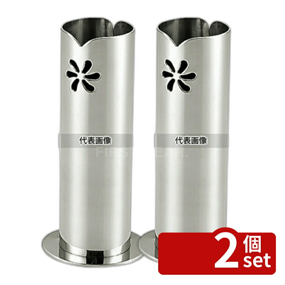 【2個セット】YUKIWA(三宝) UK 18-8(ステンレス) ペタル マドラースタンド 上φ30×下φ45×H100 ワイン/バ..