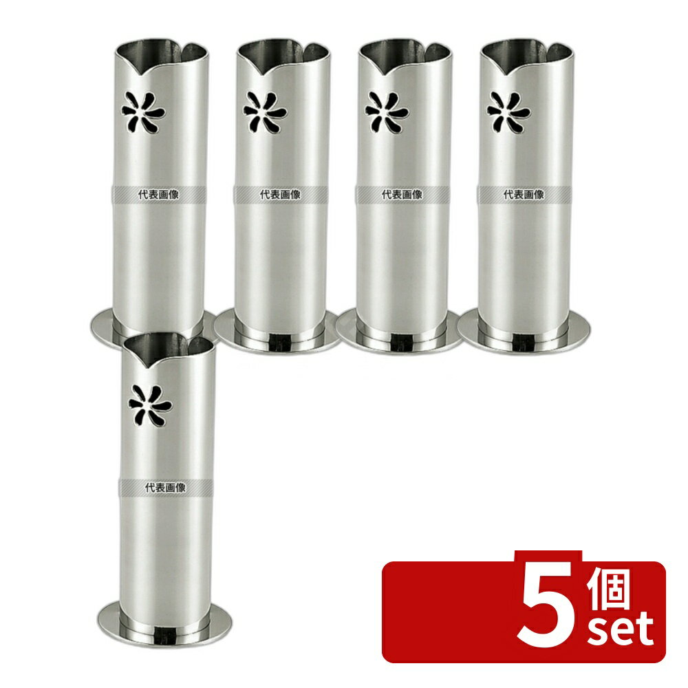 【5個セット】YUKIWA(三宝) UK 18-8(ステンレス) ペタル マドラースタンド 上φ30×下φ45×H100 ワイン/バ..