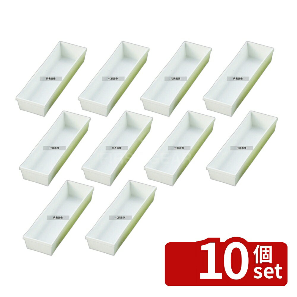 Other - 【10個セット】佐藤金属興業 マット カトラリーケース L ホワイト 240×75×H43 240×75×H43 カトラリー/箸 No.4450500