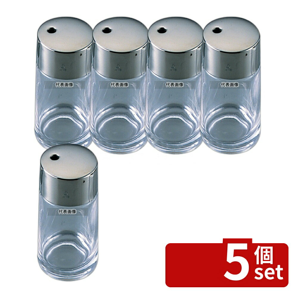 Other - 【5個セット】#800 粉チーズ入れ ガラス製 110ml φ52×106 チーズ入れ No.4460200