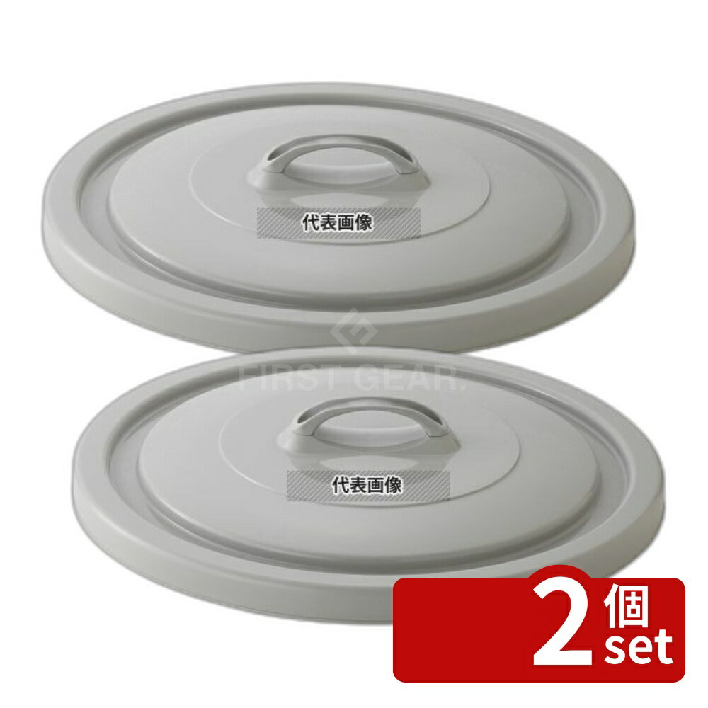 Square Shape - 【2個セット】RISU(リス) 新ベルク 丸型ポリペール グレー 130G 蓋 PE製 清掃/衛生用品 No.4677710