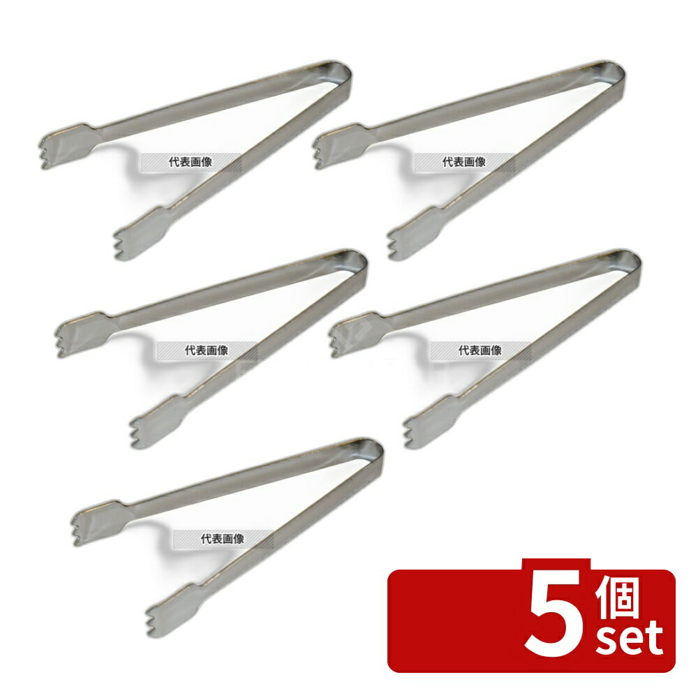 Pasta Tongs - 【5個セット】田辺金具 T=One 18-0 クロー薬味トング 大 120 トング No.4586300