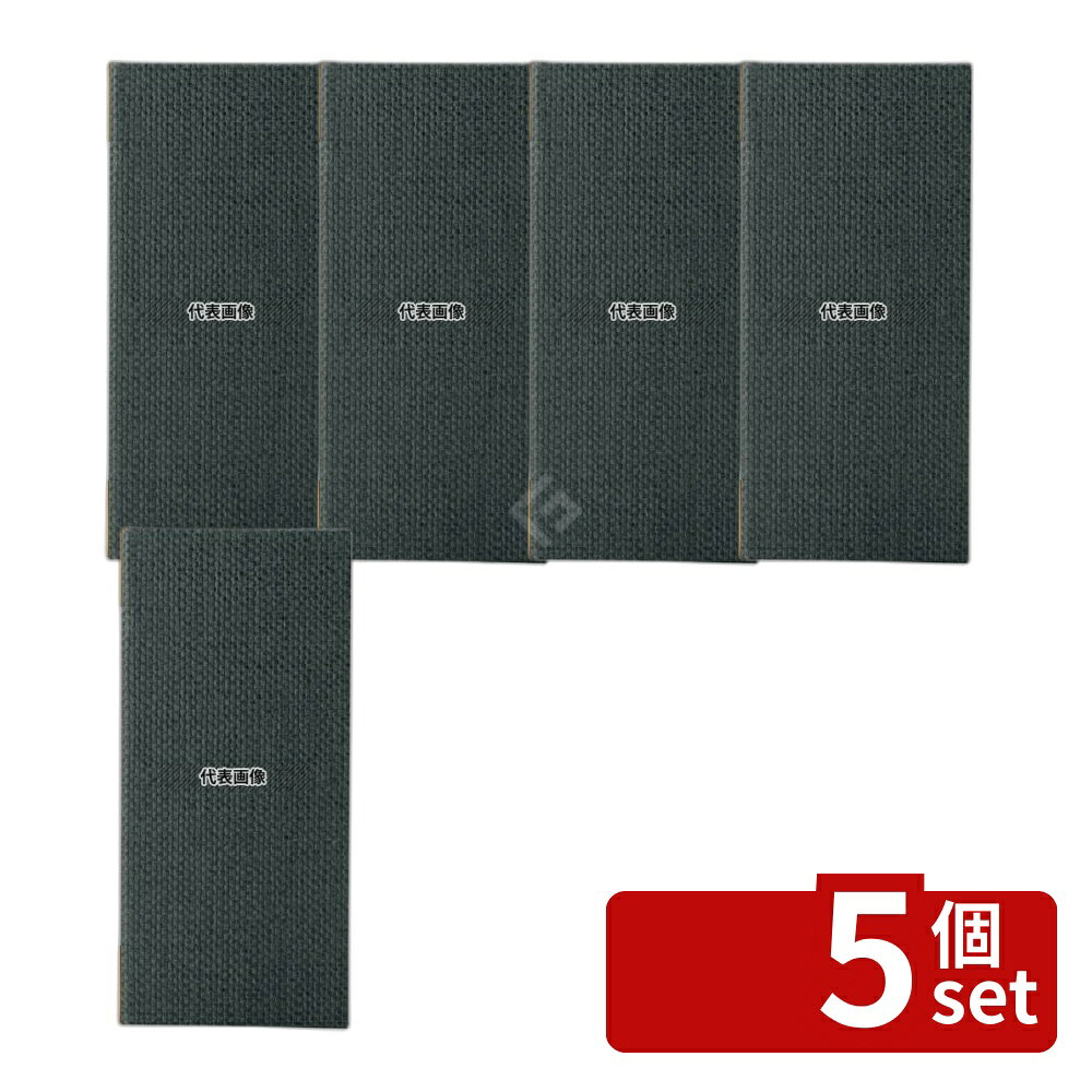 【5個セット】エイム 麻タイプメニューブック PB-805 タテS 131×278 メニュー/卓上サイン No.4716440