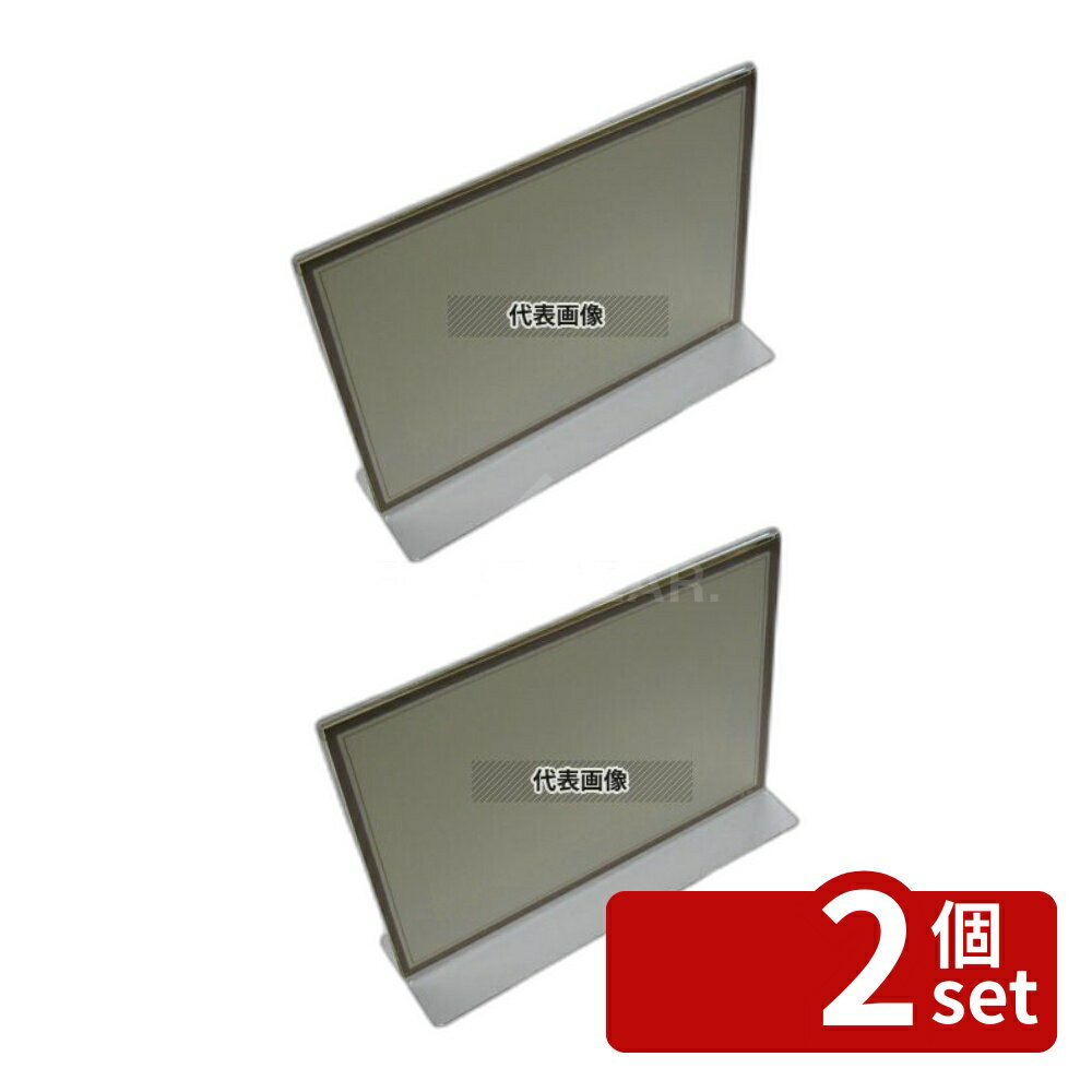 Set - 【2個セット】エイム T型 クリア メニュースタンド TS-102 中 182×65×130 メニュー/卓上サイン No.4717200