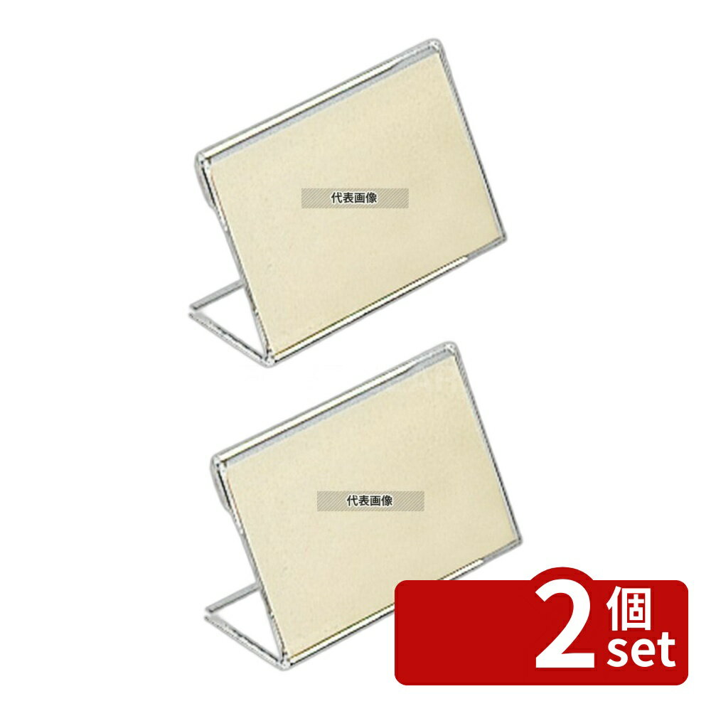 Interior Accessories - 【2個セット】エイム L型 カード立て LP-3 小 76×50 76×50 メニュー/卓上サイン No.4719500