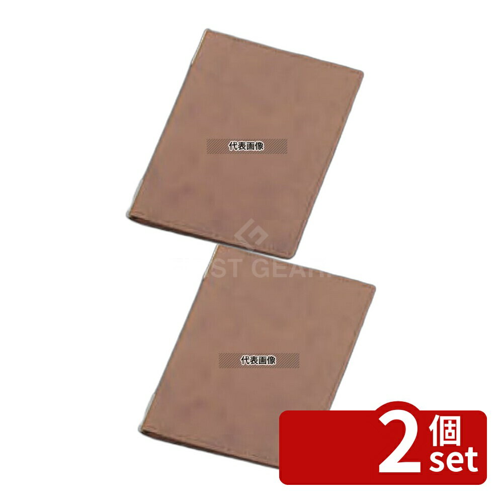 【2個セット】エイム ラバー メニューブック RB-101 大 ブラウン 232×314 メニュー/卓上サイン No.4726400