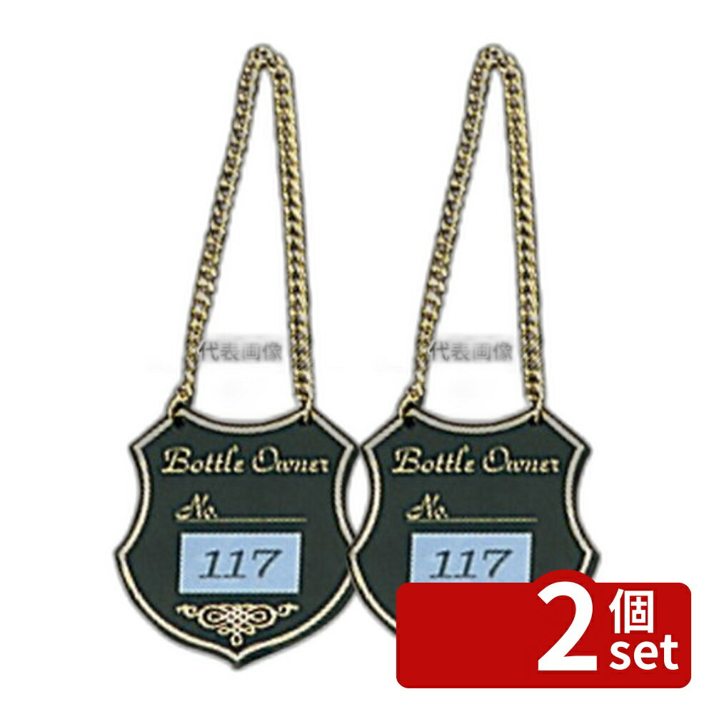 【2個セット】江部松商事 エイム ボトルタッグ NP-1 ブラック 50×55 ワイン/バー用品 No.4734700