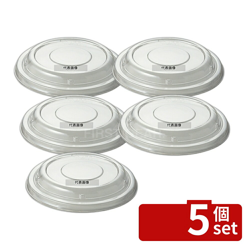 Freezers, Refrigerators - 【5個セット】江部松商事 スモールシフォン用 透明蓋 (50枚入) φ130×H21 ケーキ型 No.4587750