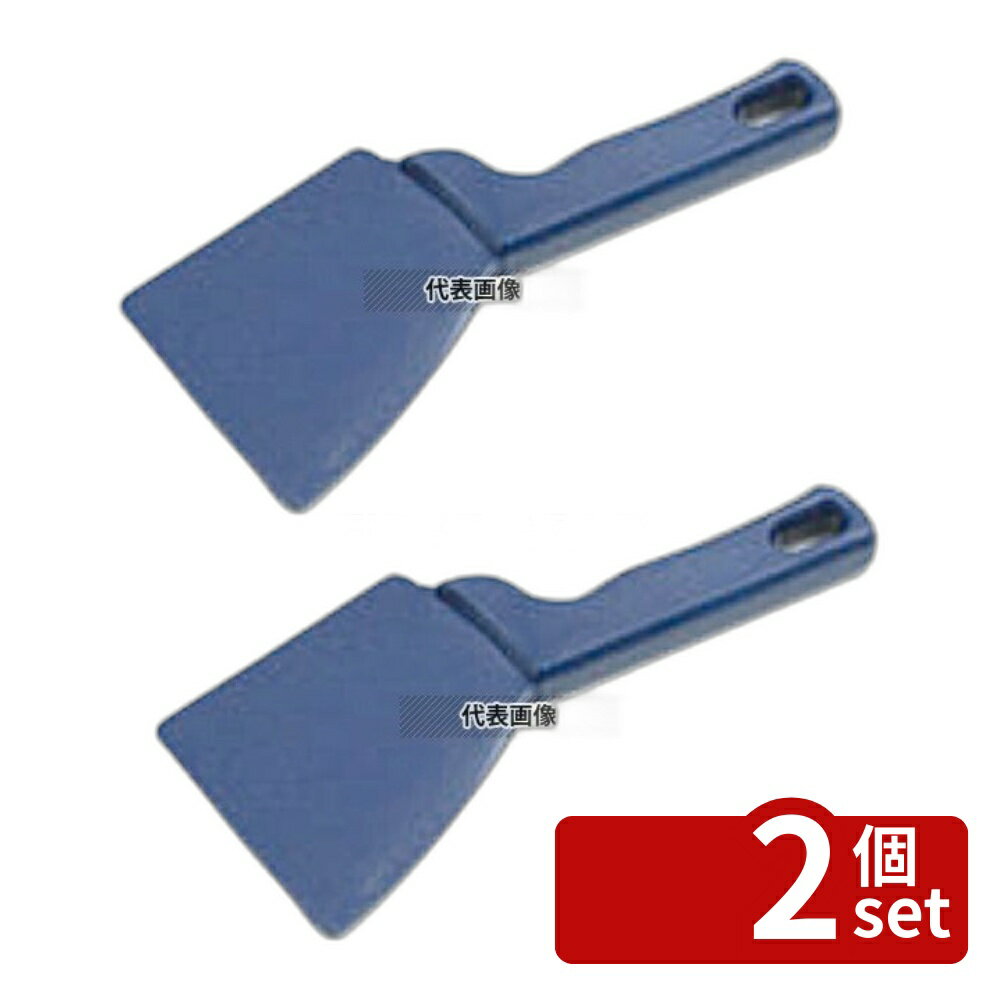 Silicone Containers - 【2個セット】バーキンタ 2エッジ スパチュラ 紺 66201400 幅100×全長240 スパチュラ/ヘラ/スケッパー No.4764710