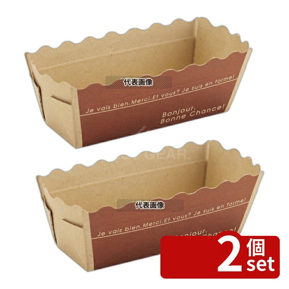 【2個セット】江部松商事 クラフト ミニ パウンドトレー (ブラン) BT32N (50枚入) 120ml ケーキ型 No.4..
