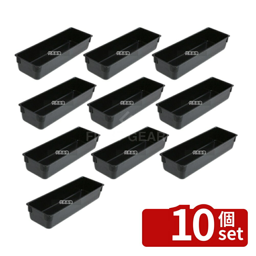 Other - 【10個セット】岩崎工業 システムケース3 ブラック 246×82×H50 上部:246×82×H50 カトラリー/箸 No.4776700