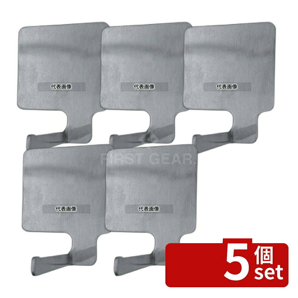 【5個セット】ヴァイカン ステンレスフック 0720 58×60×H74 清掃/衛生用品 No.4792810 first34-24999063 ファーストFACTORY パッケージ画像