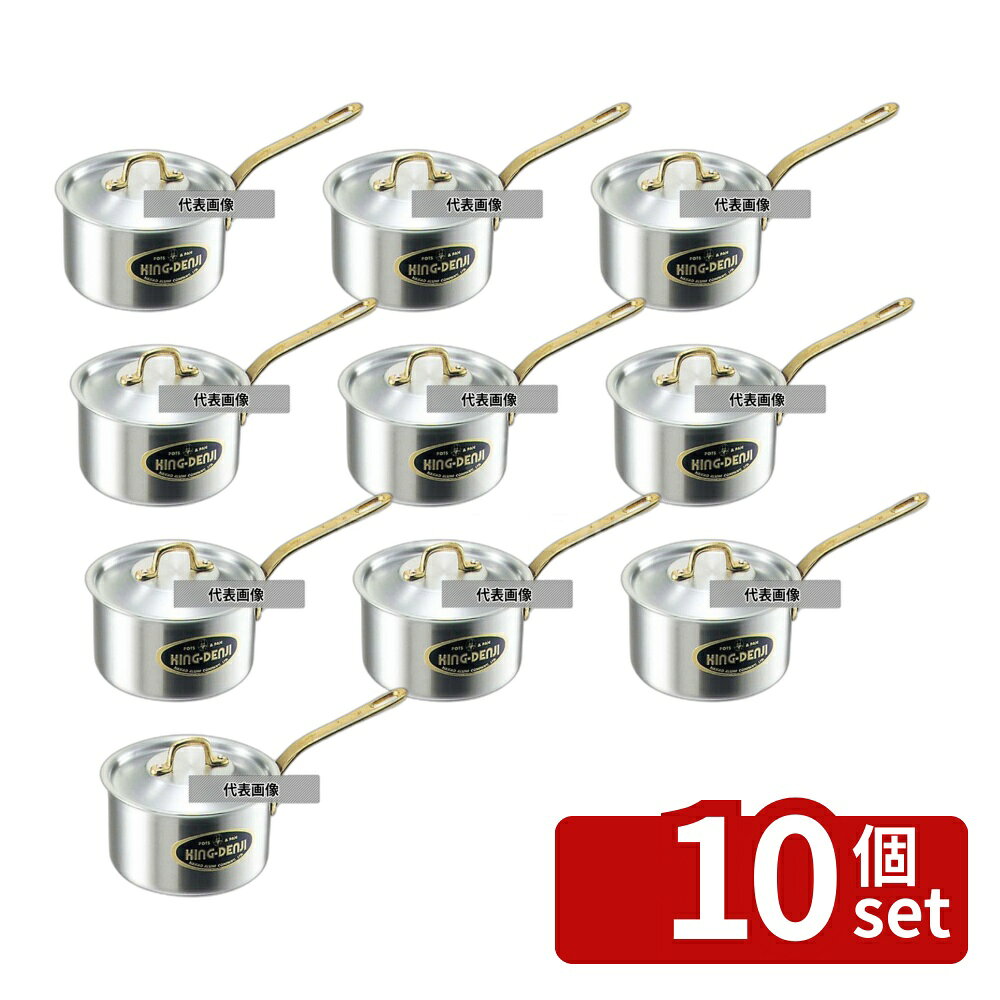 【10個セット】NAKAO(中尾) キングデンジ 深型片手鍋 (目盛付) 18cm 2.7L φ195 No.4822600 IH/ガス兼用鍋