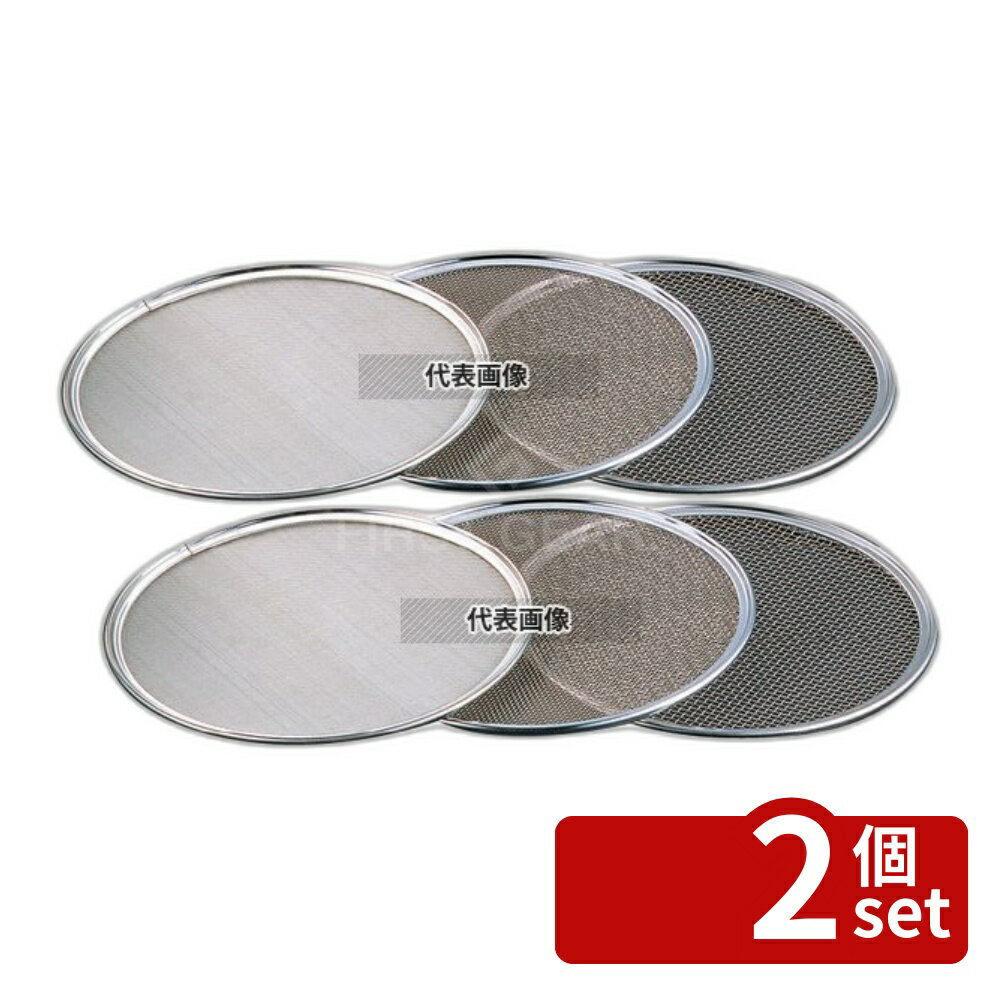 Filters - 【2個セット】18-8(ステンレス) ワンタッチ 裏漉替アミ 36cm 12メッシュ φ360 裏ごし/粉ふるい No.4657880