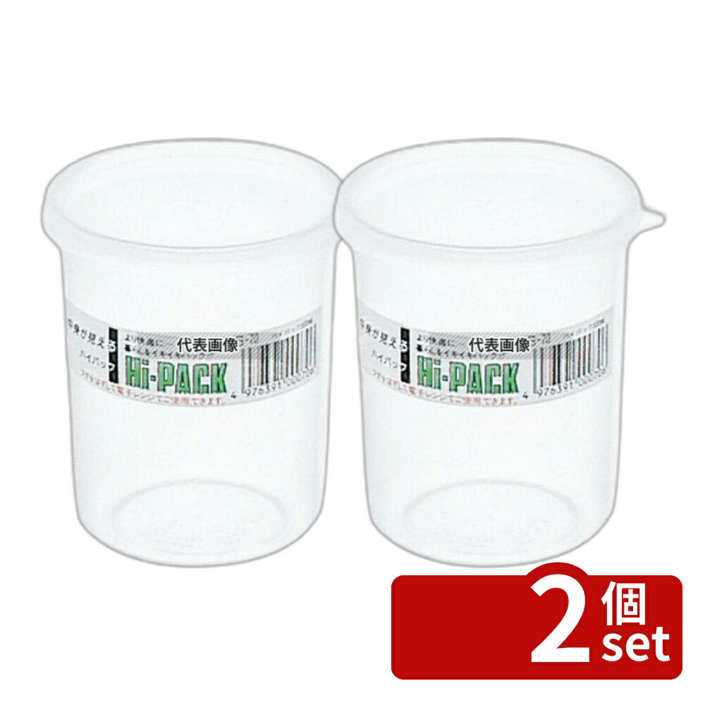 【2個セット】エンテック ハイパック 丸型 円筒タイプ S-70 300ml φ80×H93 ストックポット/保存容器 No.4659600