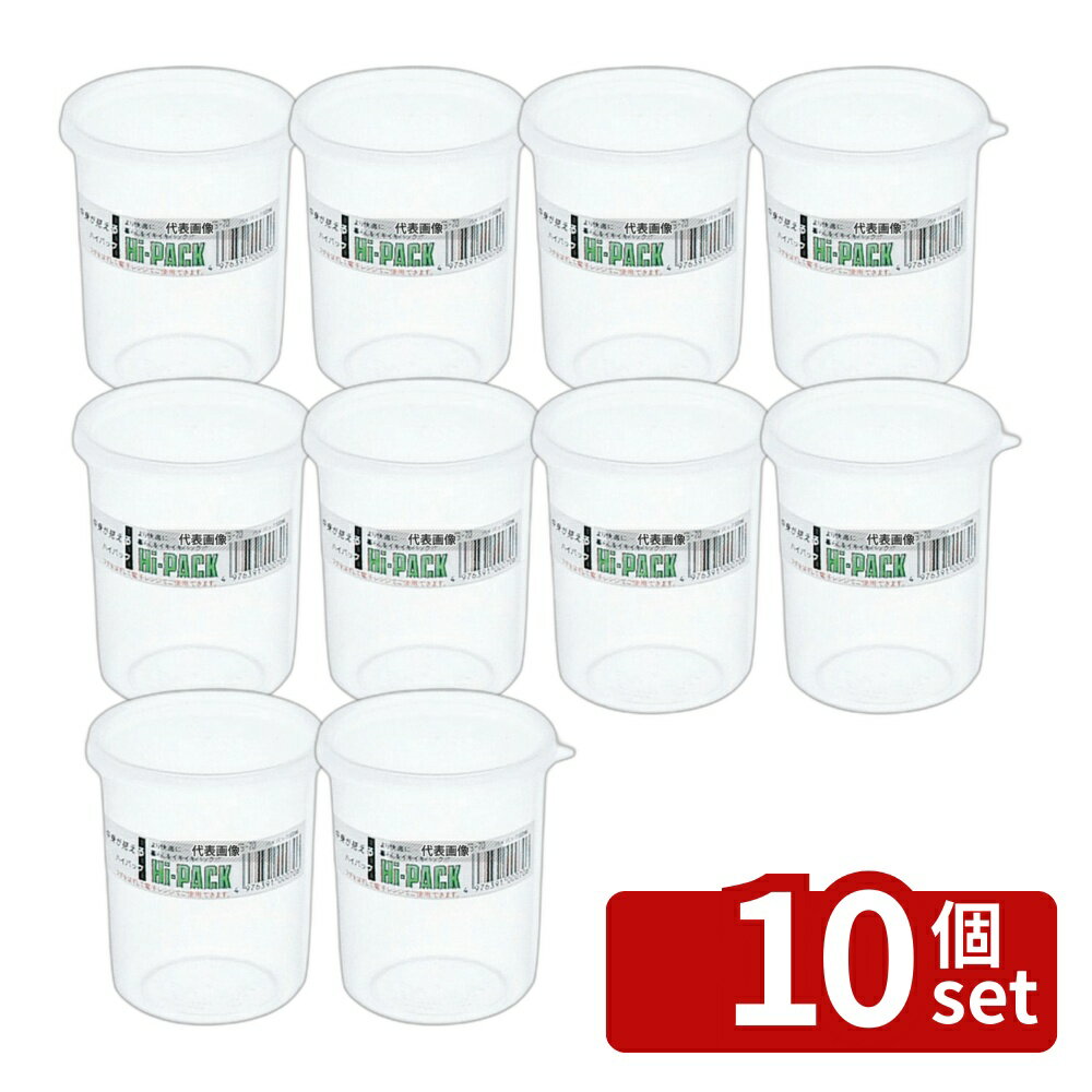 Freezing Stockers - 【10個セット】エンテック ハイパック 丸型 円筒タイプ S-70 300ml φ80×H93 ストックポット/保存容器 No.4659600