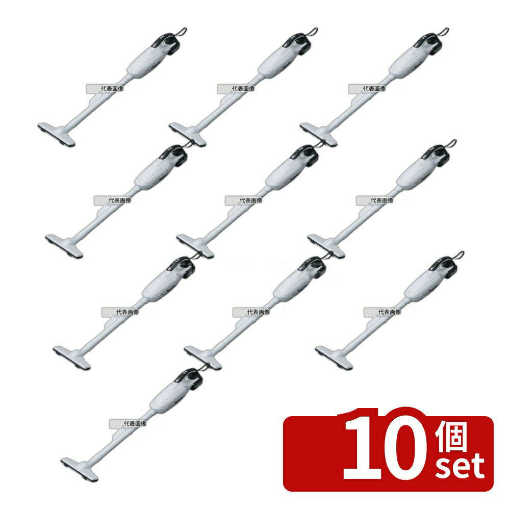 【10個セット】マキタ 充電式クリー