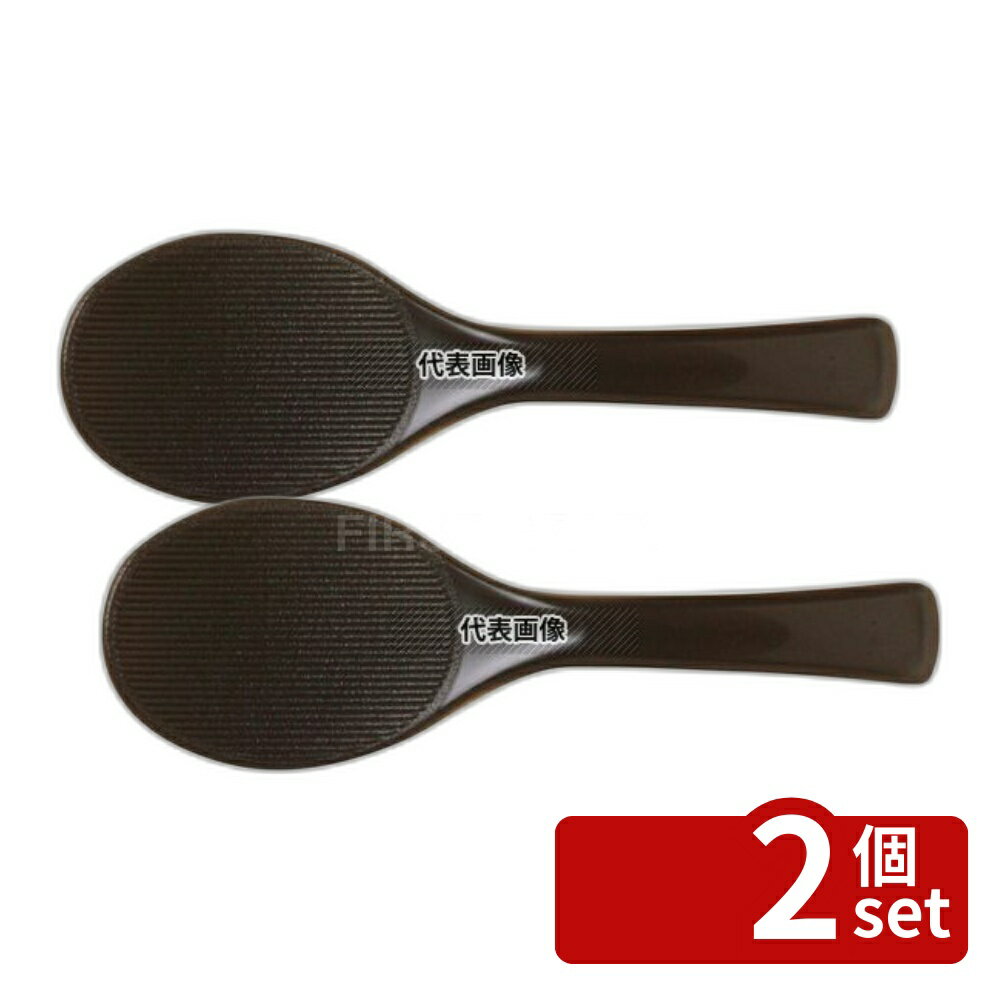 【2個セット】(有)花井化成 魔法ノしゃもじ 溝付 ブラック 中 18.5cm 185×61 しゃもじ No.4939820
