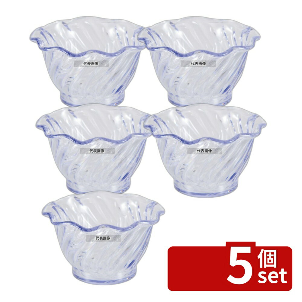 【5個セット】カーライル チューリップディッシュ 4530 (07) クリア 150ml φ94×51 ビュッフェ/宴会 No.4948010